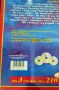 Buch Nr. 691b     02-25 Josy